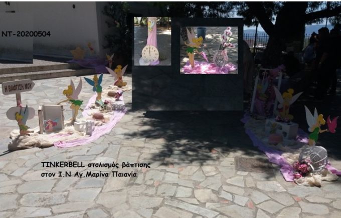 TINKERBELL ΣΤΟΛΙΣΜΟΣ ΒΑΠΤΙΣΗΣ ΣΤΟΝ Ι.Ν ΑΓ. ΜΑΡΙΝΑ ΣΤΗ ΠΑΙΑΝΙΑ ΝΤ-20200504 160€!!!