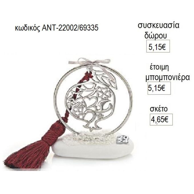 ρόδι με σχέδια σε κύκλο πάνω σε βότσαλο αντ 22002