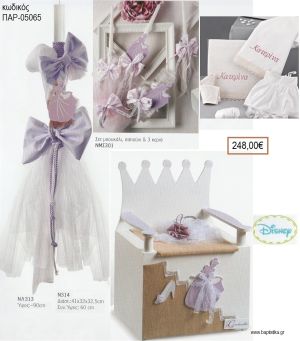 ΣΤΑΧΤΟΠΟΥΤΑ CINDERELLA βαπτιστικό σετ DISNEY με ΞΥΛΙΝO ΚΟΥΤΙ - ΕΠΙΠΛΟ ΠΑΡ-05065 248.00€!!!