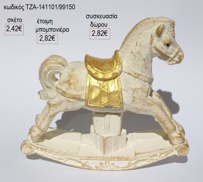 αλογάκι χρυσή πατίνα κεραμικό διακοσμητικό τζα 141101/99150