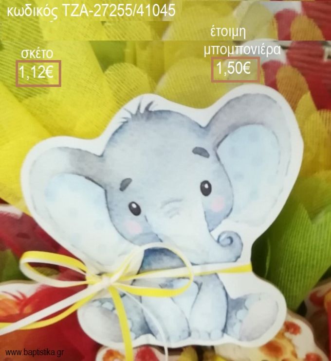 ΕΛΕΦΑΝΤΑΚΙ ΞΥΛΙΝΟ ΜΑΓΝΗΤΑΚΙ  για μπομπονιέρες βάπτισης ΤΖΑ-27255/41045 1.50€!!!