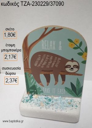 ΒΡΑΔΥΠΟΔΑΣ ΞΥΛΙΝΟ ΚΟΠΤΙΚΟ ΠΑΝΩ ΣΕ ΜΑΡΜΑΡΟ για μπομπονιέρες - δώρα πάρτυ - εορτών - γέννησης - γούρια - φτιάξτο μόνος σου ΤΖΑ-230229/37090 1.80€!!!