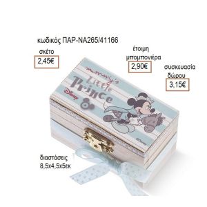 ΜΙΚΥ MICKEY PRINCE ΑΥΤΟΚΟΛΛΗΤΟ ΣΕ ΞΥΛΙΝΟ ΚΟΥΤΙ ΣΕΝΤΟΥΚΙ