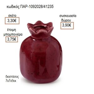 ΡΟΔΙ ΠΟΡΣΕΛΑΝΙΝΟ ΧΡΩΜΑ ΚΟΚΚΙΝΟ