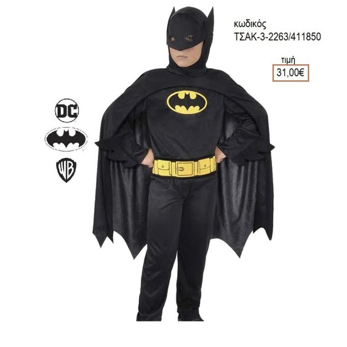 BATMAN ΑΠΟΚΡΙΑΤΙΚΗ ΣΤΟΛΗ