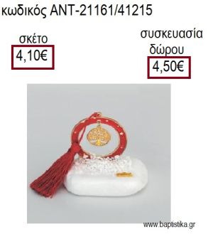 ΔΕΝΤΡΟ ΤΥΧΗΣ ΕΠΙΧΡΥΣΟ ΣΕ ΚΥΚΛΟ ΜΕ ΚΟΚΚΙΝΟ ΣΜΑΛΤΟ ΠΑΝΩ ΣΕ ΒΟΤΣΑΛΟ για γούρια - δώρα ΑΝΤ-21161/41215 4.10€!!!