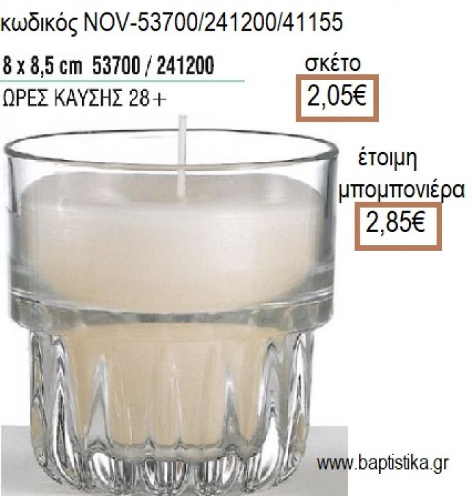 ΚΕΡΙ ΣΕ ΓΥΑΛΙΝΟ ΠΟΤΗΡΙ 8x8,5ΕΚ για μπομπονιέρες - δώρα πάρτυ - εορτών - γέννησης - γούρια - φτιάξτο μόνος σου NOV-53700/241200/41155 2.05€!!!