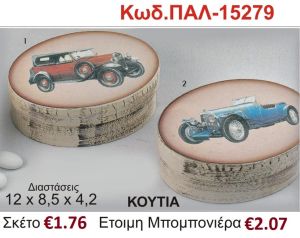 ΑΥΤΟΚΙΝΗΤΟ  ΚΟΥΤΙ vintage μπομπονιέρα βάπτισης ΠΑΛ-15279