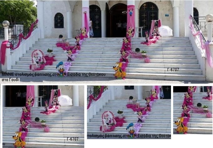 ΜΙΝΝΙΕ ΣΤΟΛΙΣΜΟΣ ΒΑΠΤΙΣΗΣ ΣΤΟΝ Ι.Ν ΕΙΣΟΔΙΑ ΤΗΣ ΘΕΟΤΟΚΟΥ ΣΤΟ ΓΟΥΔΙ Γ-6707 140€