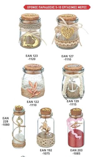 ΓΟΥΡΙΑ 2022 ΓΥΑΛΙΝΑ ΜΠΟΥΚΑΛΑΚΙΑ ΚΑΙ ΣΩΛΗΝΕΣ ΜΕ ΔΙΑΚΟΣΜΗΣΗ ΣΕΛΙΔΑ 49