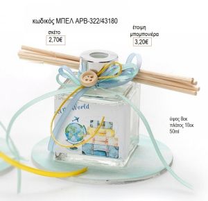 ταξίδι αρωματικό μπουκαλάκι με στικ σε ξύλινη βάση μπελ αρβ322