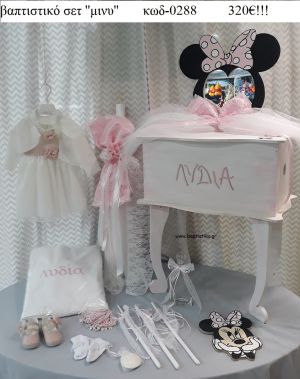 ΜΙΝΥ MINNIE πλήρες βαπτιστικό σετ με ΞΥΛΙΝΗ ΕΤΑΖΕΡΑ ΤΖΑ-0288 320€!!!
