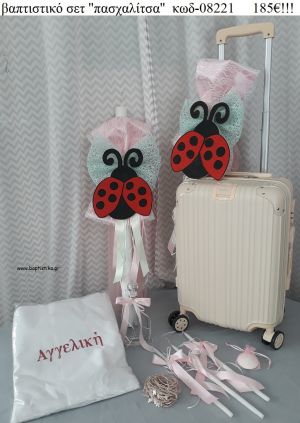 ΠΑΣΧΑΛΙΤΣΑ  βαπτιστικό σετ με ΒΑΛΙΤΣΑ ΤΖΑ-08221 185€!!!