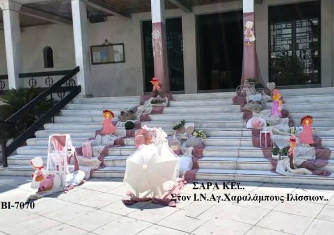 ΣΑΡΑ ΚΕΥ SARAH KEY ΣΤΟΛΙΣΜΟΣ ΒΑΠΤΙΣΗΣ ΣΤΟΝ Ι.Ν ΑΓ.ΧΑΡΑΛΑΜΠΟΥΣ ΣΤΑ ΙΛΙΣΙΑ ΒΙ-7070 140€