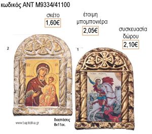 ΕΙΚΟΝΑ ΠΑΝΑΓΙΤΣΑ ΚΑΙ ΑΓΙΟΣ ΓΕΩΡΓΙΟΣ ΚΕΡΑΜΙΚΗ για μπομπονιέρες - δώρα πάρτυ - εορτών - γέννησης - γούρια - φτιάξτο μόνος σου ΑΝΤ-Μ9334/41100 1.60€!!!