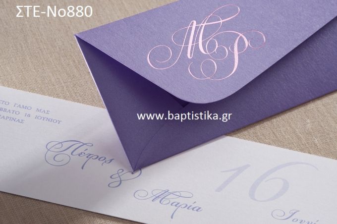 1.07€!!! προσκλητήριο Γάμου ΣΤΕ-Νο880 Ενημερωθείτε τηλεφωνικά για τυχόν έξτρα χρεώσεις εκτυπωτικών