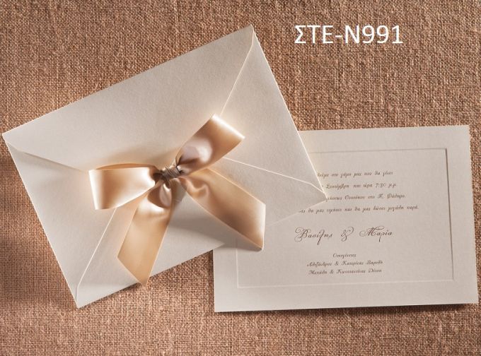 ΠΡΟΣΚΛΗΤΗΡΙΟ ΓΑΜΟΥ ΜΕ ΦΙΟΓΚΟ ΣΤΕ-Ν991