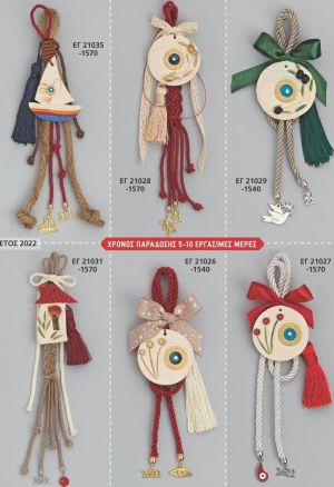 ΓΟΥΡΙΑ 2022 ΧΕΙΡΟΠΟΙΗΤΑ ΚΡΕΜΑΣΤΑ ΑΝΤ 09Δ