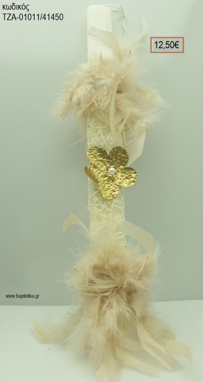 ΜΑΡΓΑΡΙΤΑ ΠΑΣΧΑΛΙΝΗ ΛΑΜΠΑΔΑ ΧΕΙΡΟΠΟΙΗΤΗ ΜΕ ΟΡΕΙΧΑΛΚΙΝΟ ΣΤΟΙΧΕΙΟ ΚΑΙ ΠΟΥΠΟΥΛΑ ΤΖΑ-01011/41450 12.50€!!!!