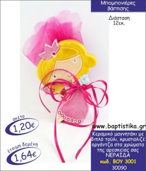 ΝΕΡΑΙΔΑ ΚΕΡΑΜΙΚΗ ΜΑΓΝΗΤΑΚΙ ΜΠΟΜΠΟΝΙΕΡΑ ΒΑΠΤΙΣΗΣ ΒΟΥ-3001