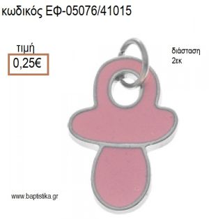 ΠΙΠΙΛΑ ΕΠΑΡΓΥΡΗ ΜΕ ΡΟΖ ΣΜΑΛΤΟ accessories για μπομπονιέρες - δώρα ΕΦ-05076/41015 0.25€!!!