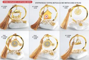 ΓΟΥΡΙΑ 2022 ΒΟΤΣΑΛΑ ΜΕ ΚΥΚΛΟ ΣΕΛΙΔΑ 46