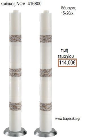 ΛΑΜΠΑΔΑ ΜΕ 7 ΑΠΟΣΠΩΜΕΝΑ ΚΕΡΙΑ ΜΕ ΛΙΝΑΤΣΑ ΚΑΙ ΔΑΝΤΕΛΑ NOV-7 ΑΠΟΣΠΩΜΕΝΑ/416800 114.00€!!!