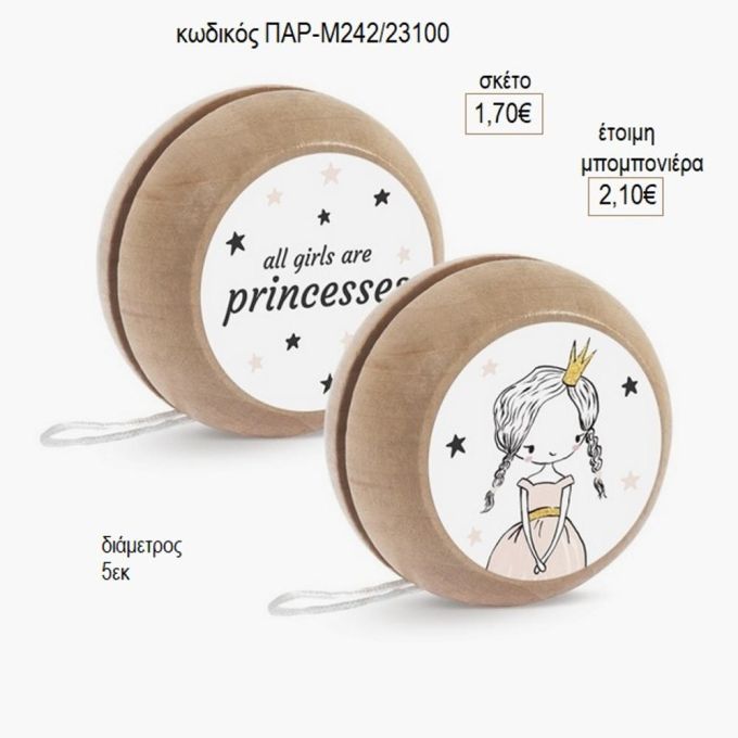 πριγκίπισσες ξύλινο γιο γιο παρ μ242/23100