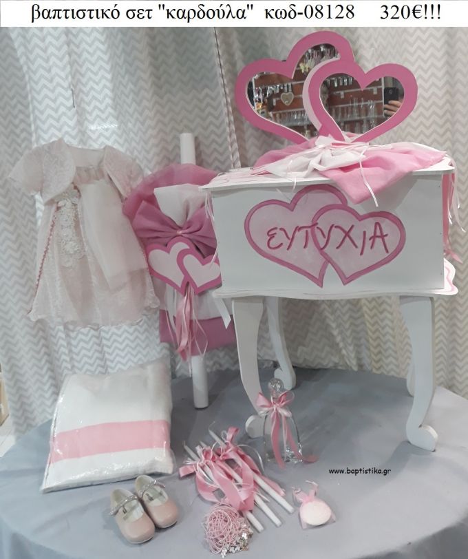 ΚΑΡΔΟΥΛΑ πλήρες βαπτιστικό σετ με ΞΥΛΙΝΗ ΕΤΑΖΕΡΑ ΤΖΑ-08128 320€!!!