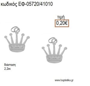 ΚΟΡΩΝΑ ΜΕ ΚΡΙΚΑΚΙ ΕΠΑΡΓΥΡΗ accessories για μπομπονιέρες - δώρα ΕΦ-05720/41010 0.20€!!!