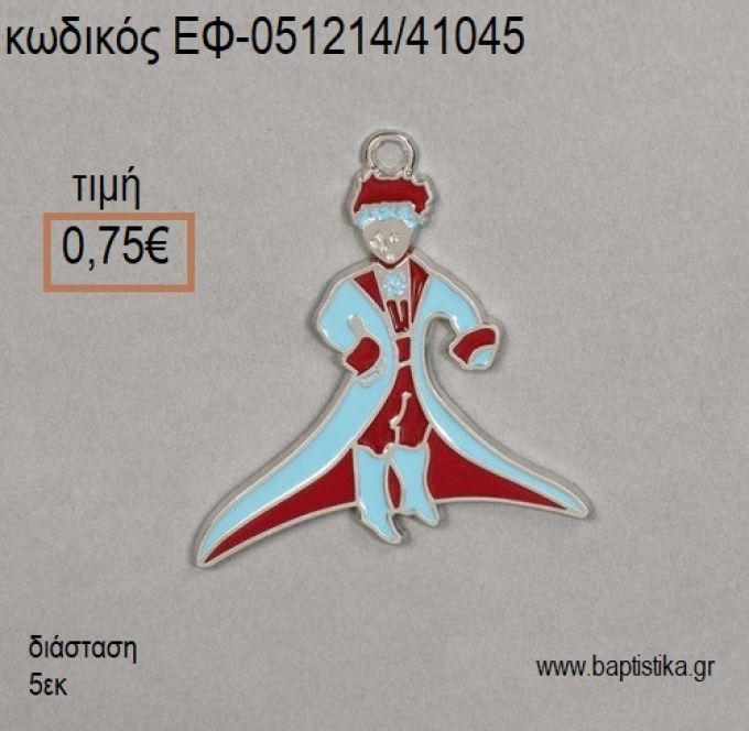 ΠΡΙΓΚΙΠΑΣ ΜΕΓΑΛΟΣ ΕΠΑΡΓΥΡΟΣ ΜΕ ΣΜΑΛΤΟ ΓΑΛΑΖΙΟ ΚΑΙ ΚΟΚΚΙΝΟ accessories για μπομπονιέρες - δώρα ΕΦ-051214/41045 0.75€!!!