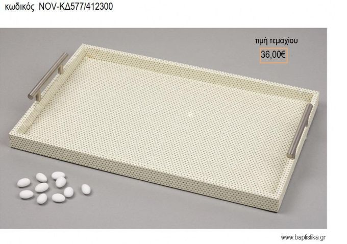 ΔΙΣΚΟΣ ΓΑΜΟΥ ΔΕΡΜΑΤΙΝΟΣ ΟΡΘΟΓΩΝΙΟΣ ΛΕΥΚΟ ΑΣΗΜΙ NOV-ΚΔ577/412300 36.00€!!!