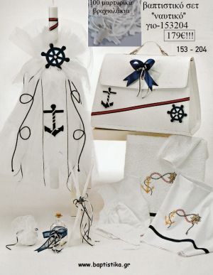 ΝΑΥΤΙΚΟ βαπτιστικό σετ με ΤΣΑΝΤΑ ΓΙΟ-153204 179€!!!!