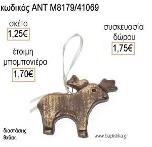 ΕΛΑΦΑΚΙ ΧΡΩΜΑ ΧΡΥΣΟ ΚΕΡΑΜΙΚΟ ΚΡΕΜΑΣΤΟ ΔΙΑΚΟΣΜΗΤΙΚΟ για μπομπονιέρες - δώρα πάρτυ - εορτών - γέννησης - γούρια - φτιάξτο μόνος σου ΑΝΤ-Μ8179/41069 1.25€!!!