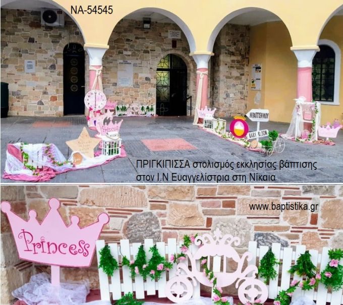 ΠΡΙΓΚΙΠΙΣΣΑ  ΣΤΟΛΙΣΜΟΣ ΒΑΠΤΙΣΗΣ ΣΤΟΝ Ι.Ν ΕΥΑΓΓΕΛΙΣΤΡΙΑ ΣΤΗ ΝΙΑΚΙΑ ΝΑ-54545 170.00€!!!