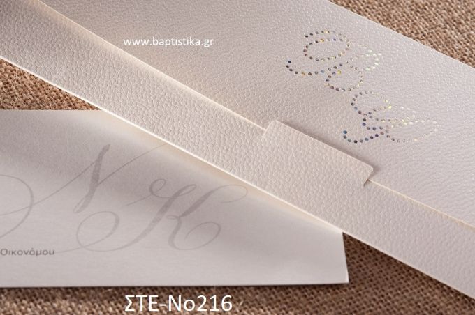 ΠΡΟΣΚΛΗΤΗΡΙΟ ΓΑΜΟΥ ΣΤΕ-ΝΟ216