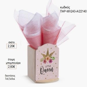 μικρή βασίλισσα ξύλινο κοπτικό σε ξύλινη μολυβοθήκη παρ μλ243α