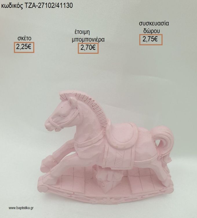 ΑΛΟΓΑΚΙ ΚΟΥΝΙΣΤΟ ΡΟΖ ΚΕΡΑΜΙΚΟ ΔΙΑΚΟΣΜΗΤΙΚΟ για μπομπονιέρες - δώρα πάρτυ - εορτών - γέννησης - γούρια - φτιάξτο μόνος σου ΤΖΑ-27102/41130 2.25€!!!