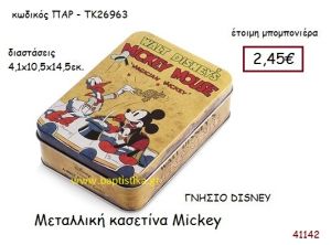 ΜΙΚΥ κασετίνα γνήσιο disney μπομπονιέρα Βάπτισης ΠΑΡ-ΤΚ26963