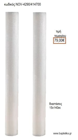 ΛΑΜΠΑΔΑ ΓΑΜΟΥ ΚΟΥΦΙΟ ΚΕΡΙ ΣΑΓΡΕ NOV-ΚΟΥΦΙΟ ΚΕΡΙ ΣΑΓΡΕ 4290/414700 79.00€!!!