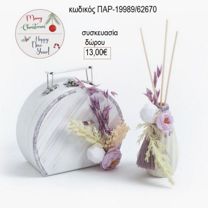 μπουκάλι πορσελάνινο στολισμένο με χάρτινο βαλιτσάκι παρ 19989