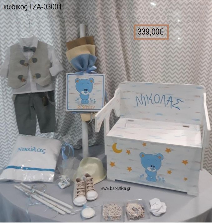 ΑΡΚΟΥΔΑΚΙ πλήρες βαπτιστικό σετ με ΞΥΛΙΝΟ ΠΑΓΚΑΚΙ ΠΟΥ ΓΙΝΕΤΑΙ ΘΡΑΝΙΟ ΤΖΑ-03001 339.00€!!!
