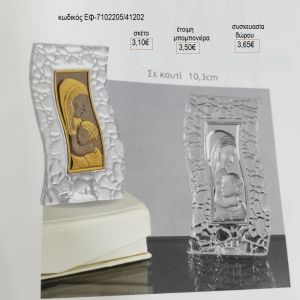 παναγίτσα εικόνα γυάλινη κρακελέ ΕΦ 7102205