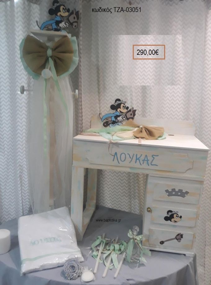 ΜΙΚΥ MICKEY ΠΡΙΓΚΙΠΑΣ βαπτιστικό σετ με ΞΥΛΙΝΟ ΓΡΑΦΕΙΟ ΤΖΑ-03051 290.00€!!!