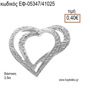 ΚΑΡΔΙΑ ΔΙΠΛΗ ΣΠΕΡΙΓΡΑΜΜΑ ΦΥΡΗΛΑΤΗ accessories για μπομπονιέρες - δώρα ΕΦ-05347/41025 0.40€!!!