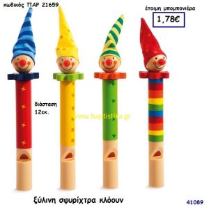 ΚΛΟΟΥΝ ΣΦΥΡΙΧΤΡΑ ΞΥΛΙΝΗ μπομπονιέρα Βάπτισης ΠΑΡ-21659