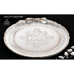 δίσκος γάμου στρογγυλός ξύλινος με φίογκο nov-κδ820/134600