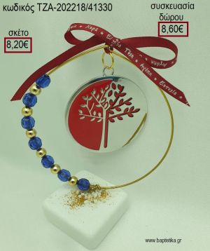 ΔΕΝΤΡΟ ΕΠΑΡΓΥΡΟ ΜΕ ΣΜΑΛΤΟ ΚΟΚΚΙΝΟ ΣΕ ΚΥΚΛΟ ΜΕ ΧΑΝΤΡΕΣ ΠΑΝΩ ΣΕ ΒΟΤΣΑΛΟ για γούρι - δώρο ΤΖΑ-202218/41330 8.20€!!!