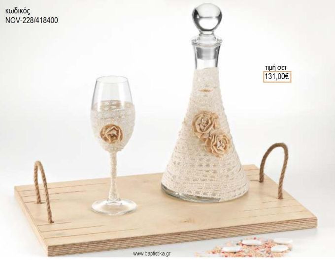 ΣΕΤ ΓΑΜΟΥ ΚΑΡΑΦΑ ΚΑΙ 3 ΠΟΤΗΡΙΑ ΔΙΣΚΟΣ ΜΕ ΣΧΕΔΙΟ ΚΟΡΔΕΛΑ ΔΑΝΤΕΛΑ ΚΑΙ ΛΟΥΛΟΥΔΙΑ NOV-228/418400 131.00€!!!