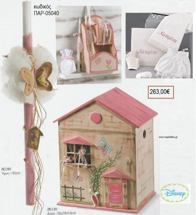 ΠΕΤΑΛΟΥΔΑ βαπτιστικό σετ DISNEY με ΚΟΥΤΙ - ΕΠΙΠΛΟ ΠΑΡ-05040 263.00€!!!